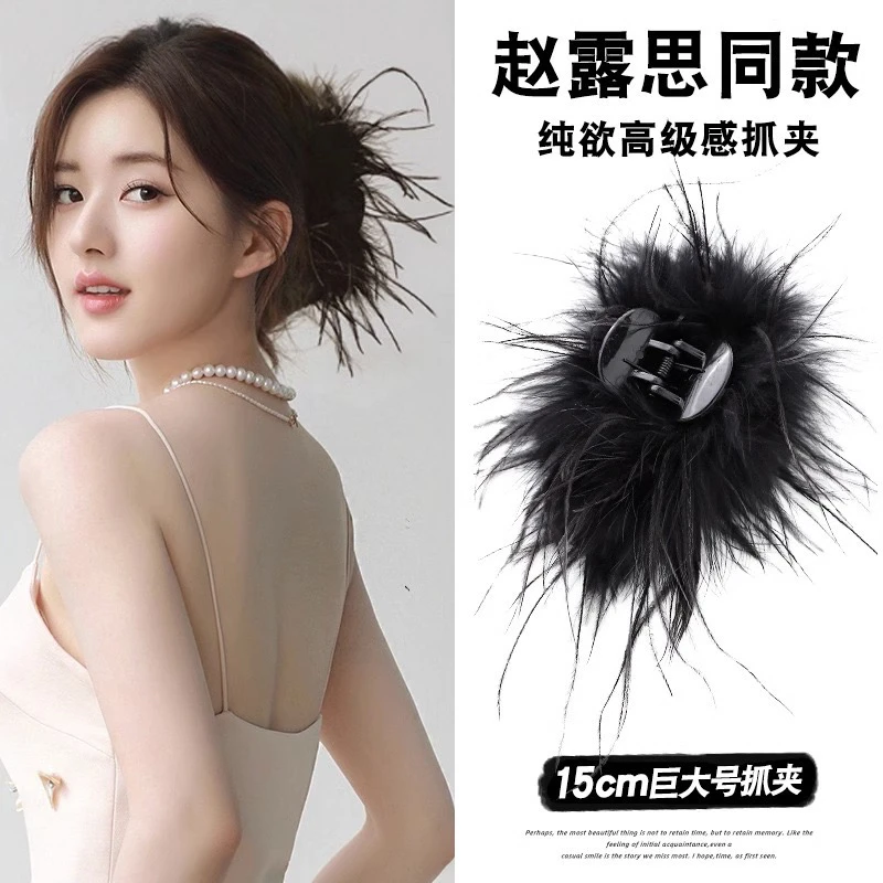 黑色羽毛抓夹女秋冬鸵鸟毛毛绒发夹卡子大号新款高级感鲨鱼夹发饰