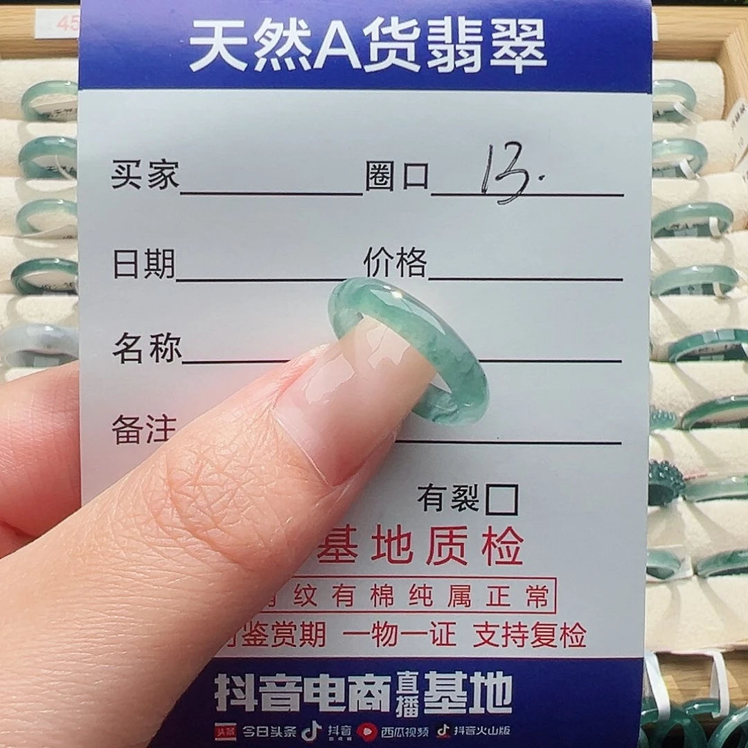 未镶嵌戒指翡翠天然