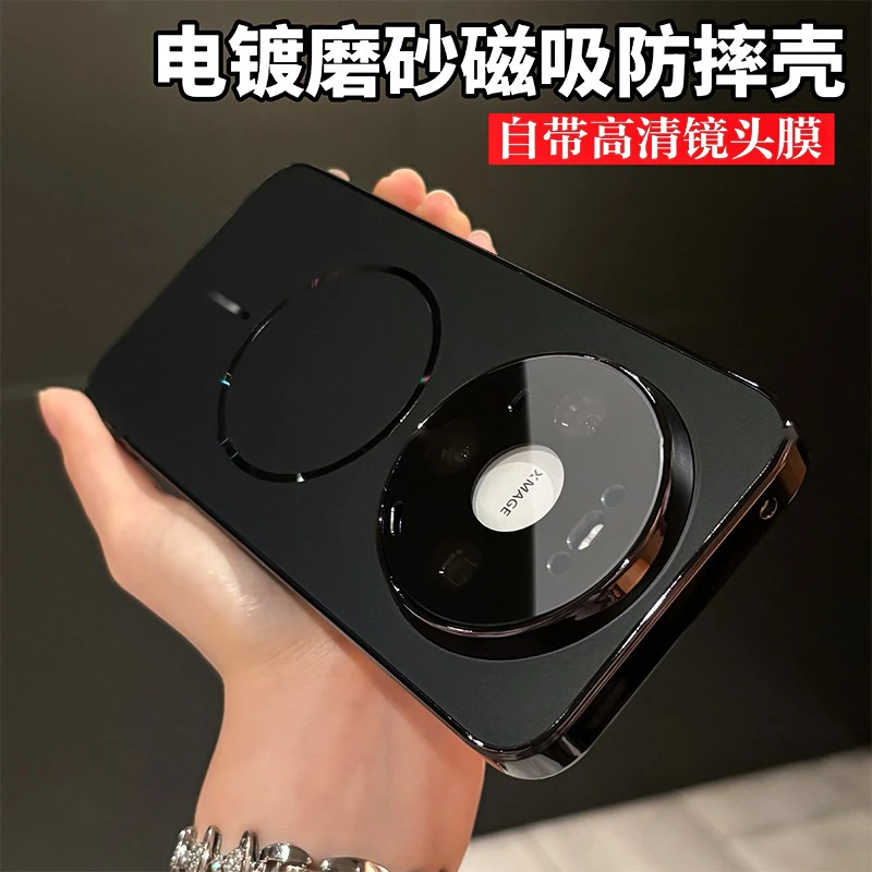 磁吸磨砂电镀适用于华为mate80/80Promax手机壳全包防摔简约创意
