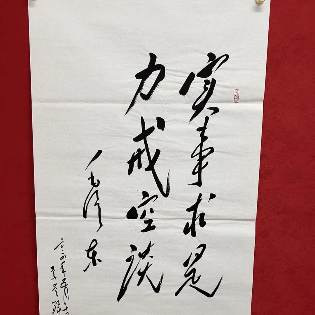 书法李营毛体书法作品