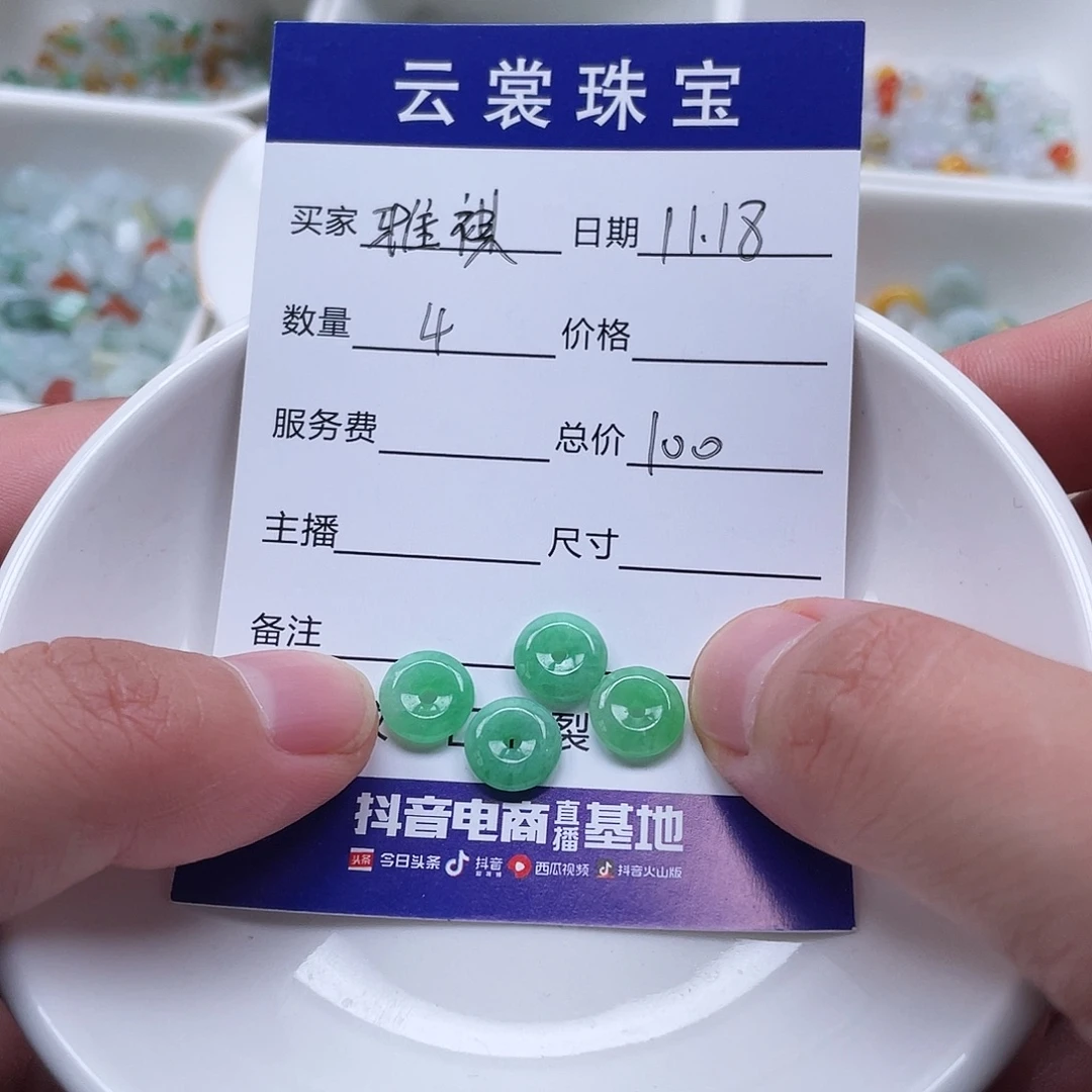 雅***祺翡翠散珠翡翠散珠