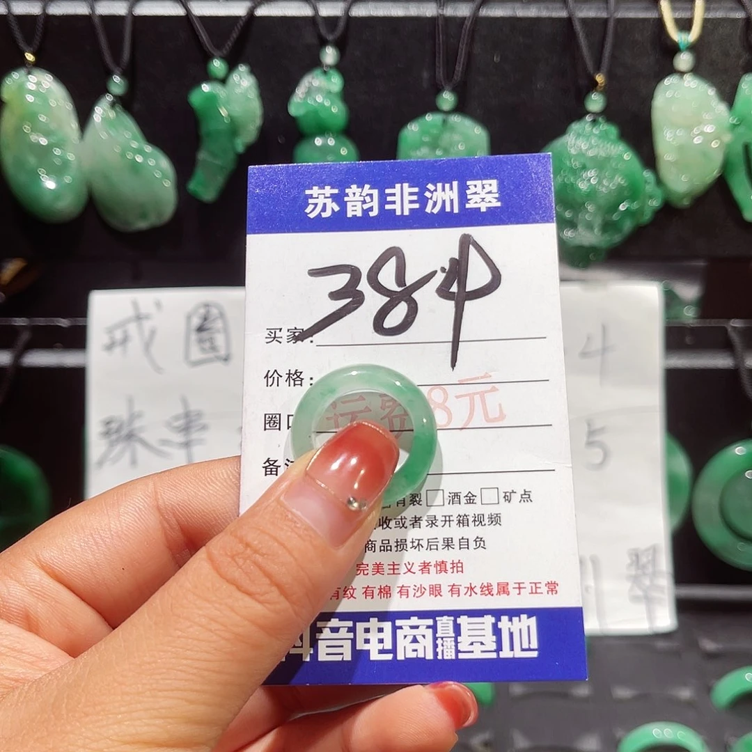 未镶嵌石英质玉（非洲翠）戒指