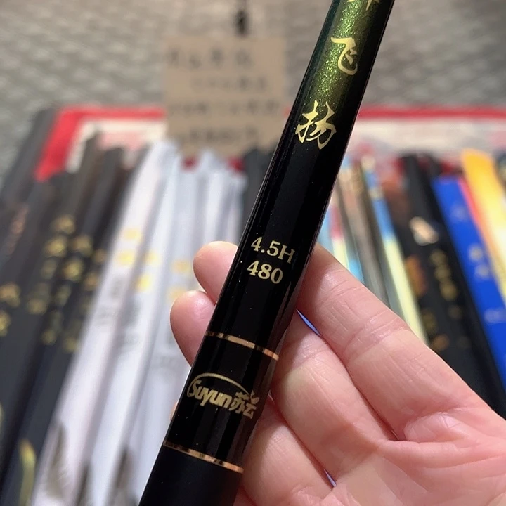 碳素4.8m苏云轻舞飞扬4.5h4.8米一个