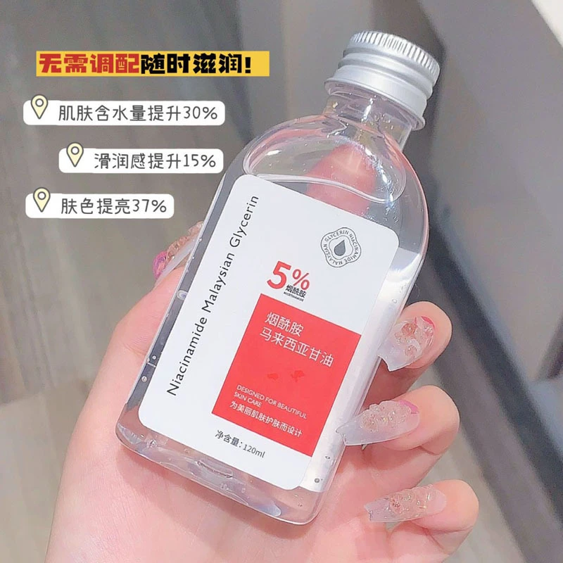 烟酰胺马来西亚甘油脸部全身补水润肤温和保湿不粘腻