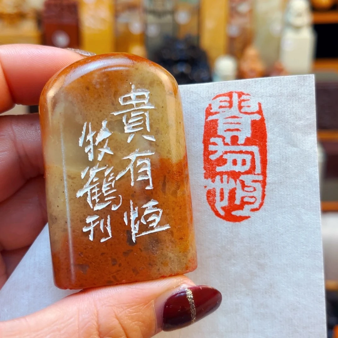 寿山石印石闪购商品福利款