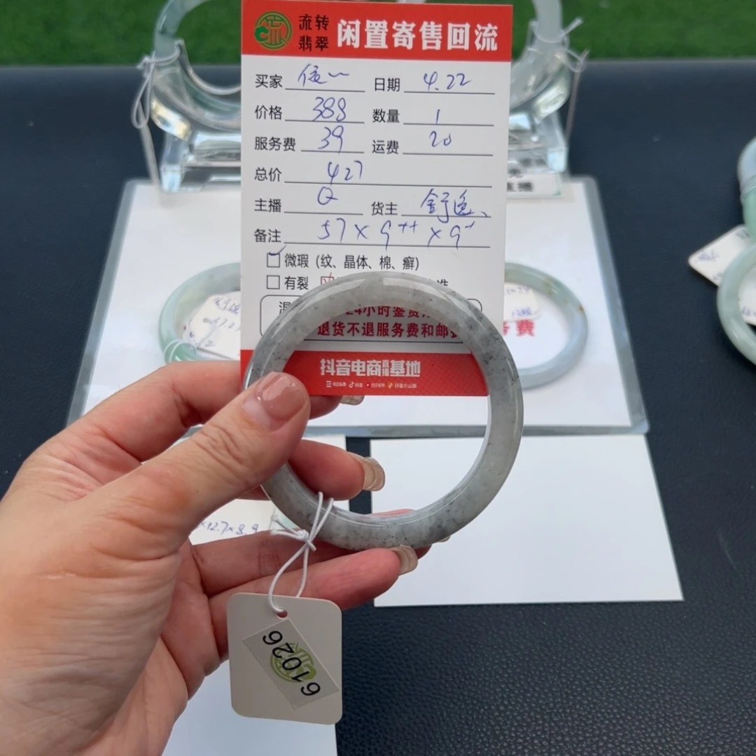 翡翠手镯未镶嵌依****乐57正圈