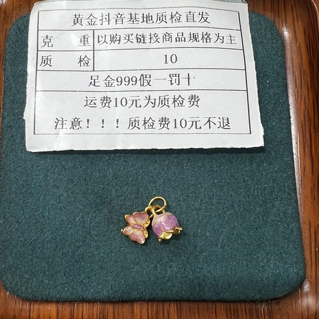 足金999烧蓝5D硬金紫绿蝶恋花滴流