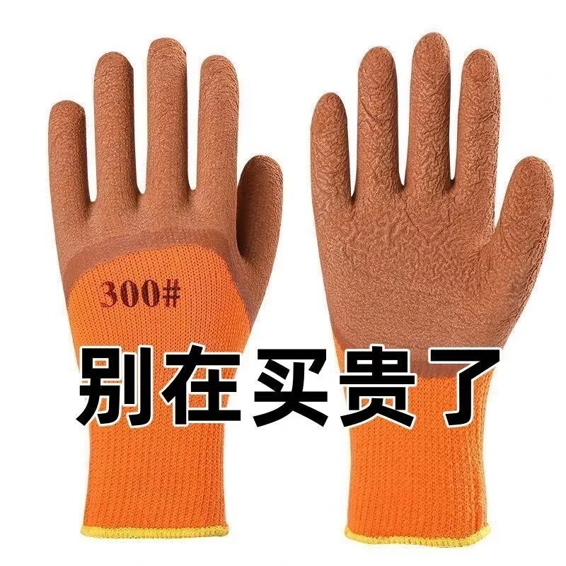 加绒加厚保暖毛圈手套劳保加厚劳保乳胶防寒乳胶防滑耐磨工地批发