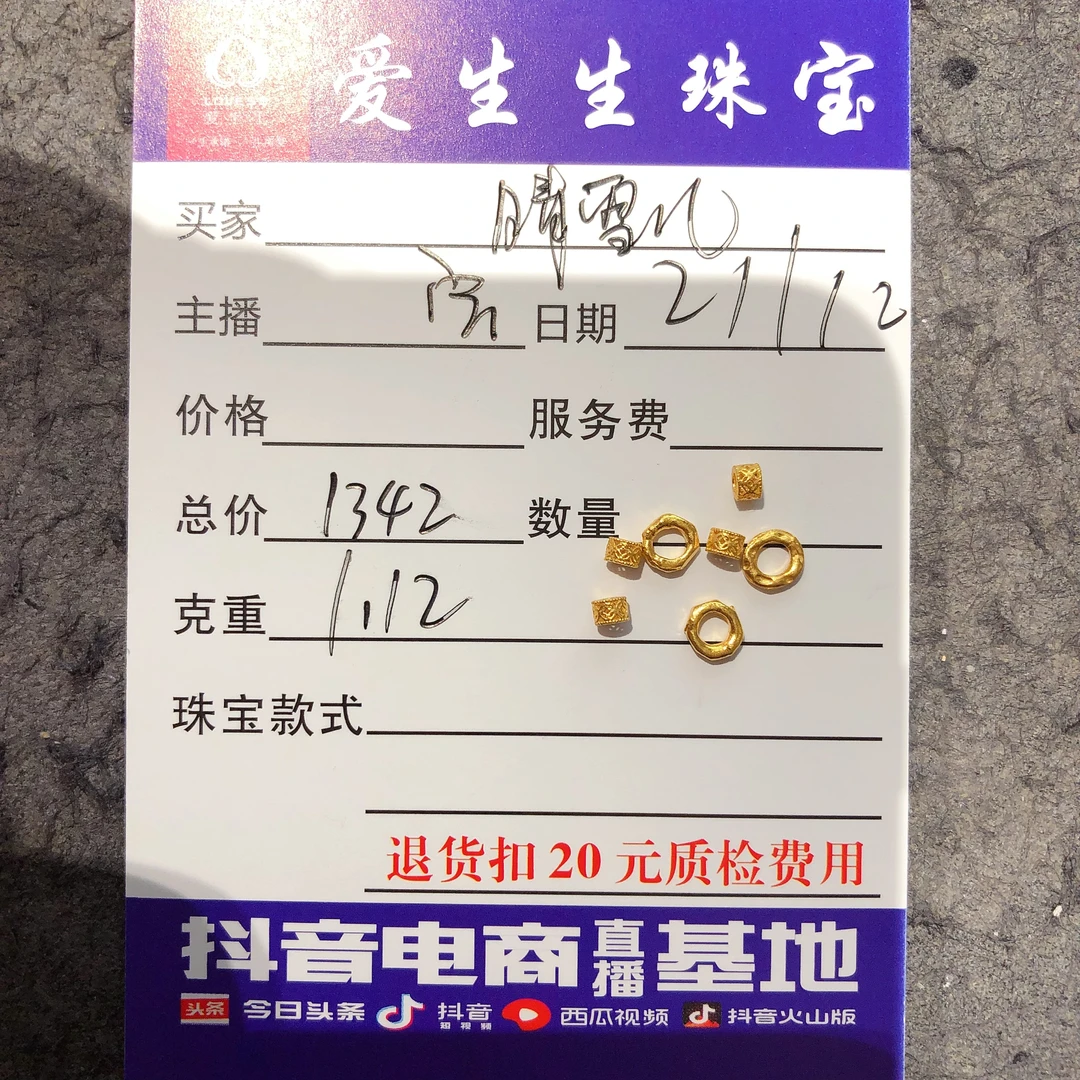 足金999盘缠吊坠古法！宝