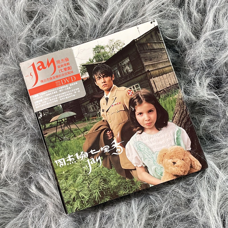 台版 JAY周杰伦实体专辑 七里香 CD+DVD 杰威尔官方正版唱片周边
