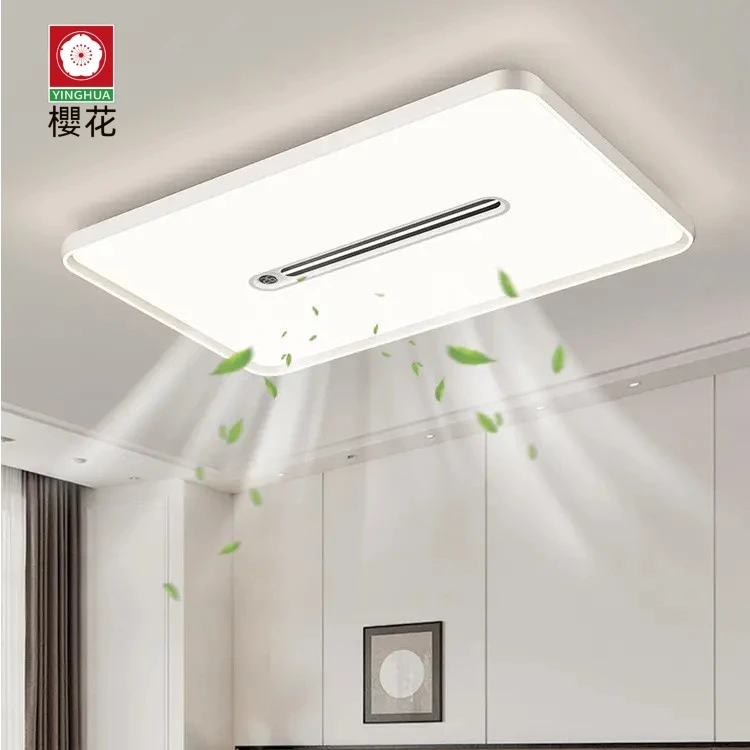 樱花2025无叶风扇吊扇灯客厅主灯led护眼吸顶灯简约吸顶灯