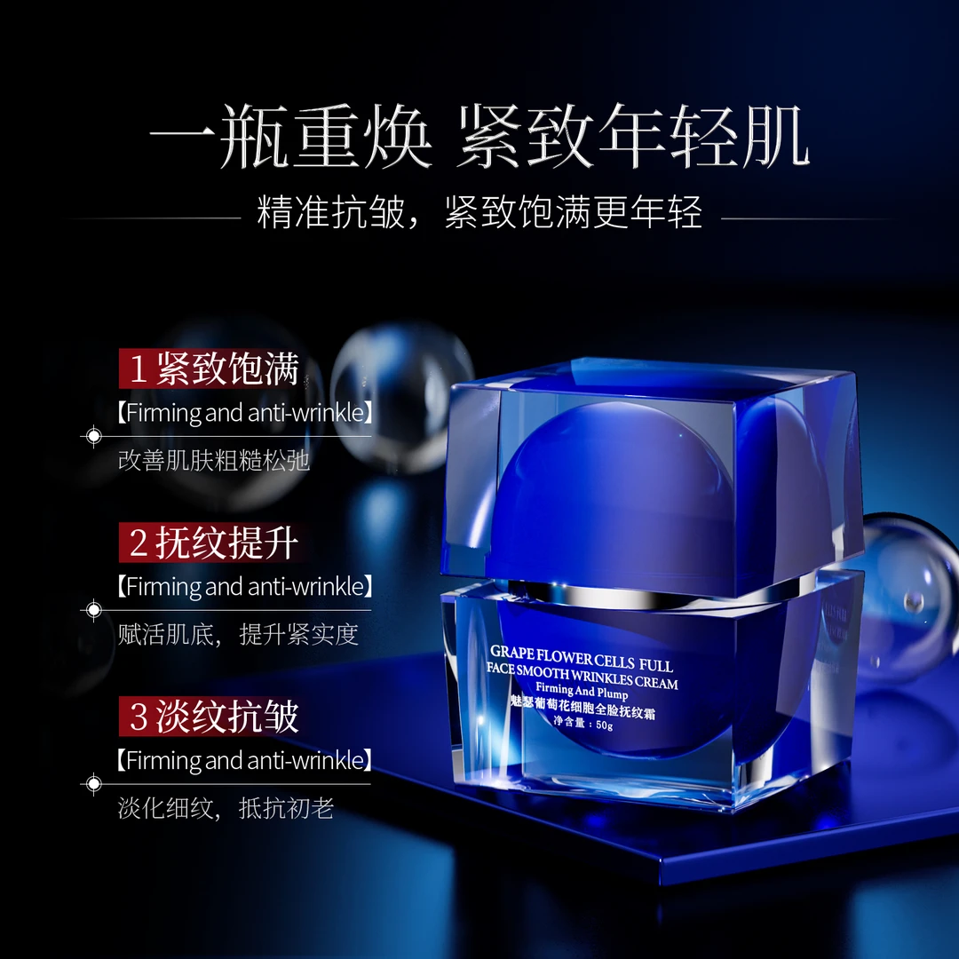 葡萄花细胞全脸抚纹霜MASSIR羊胎素淡纹紧致饱满冻龄抗皱面霜