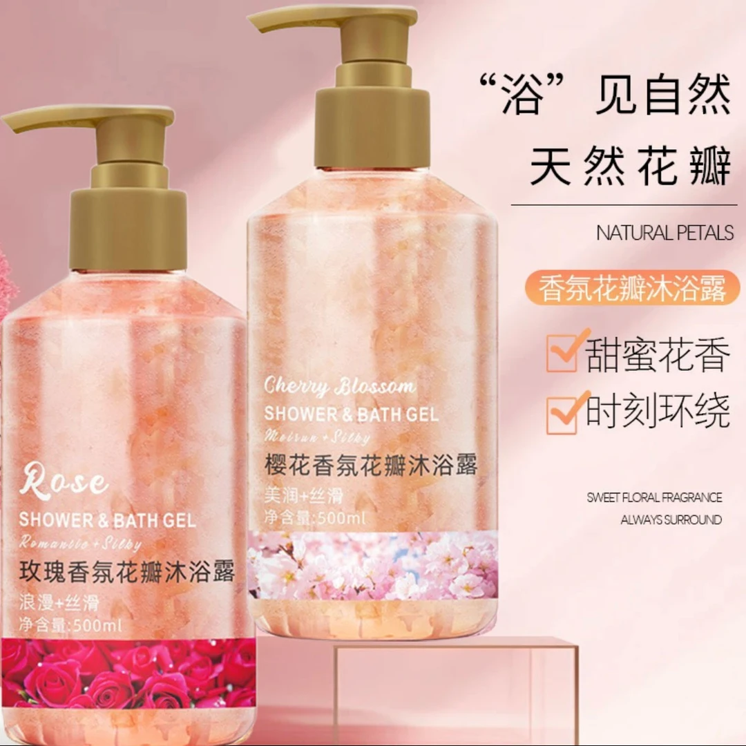 500g玫瑰香氛樱花花瓣沐浴露持久留香清爽控油滋润保湿香水沐浴露