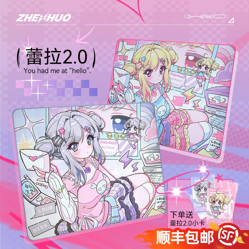 臻火电竞【Leila蕾拉2.0】无畏契约CSGO三角洲游戏520礼物鼠标垫