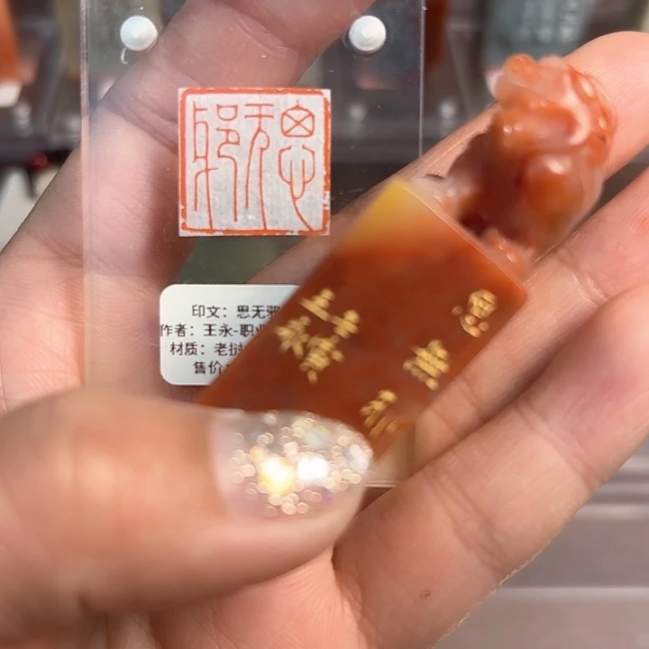 老挝石印石咯哦哦哦