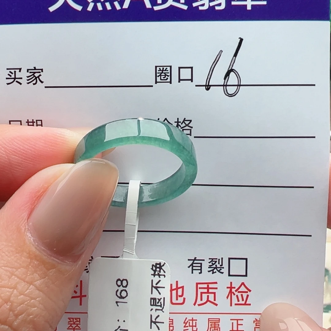 未镶嵌戒指翡翠一****?缅甸翡翠