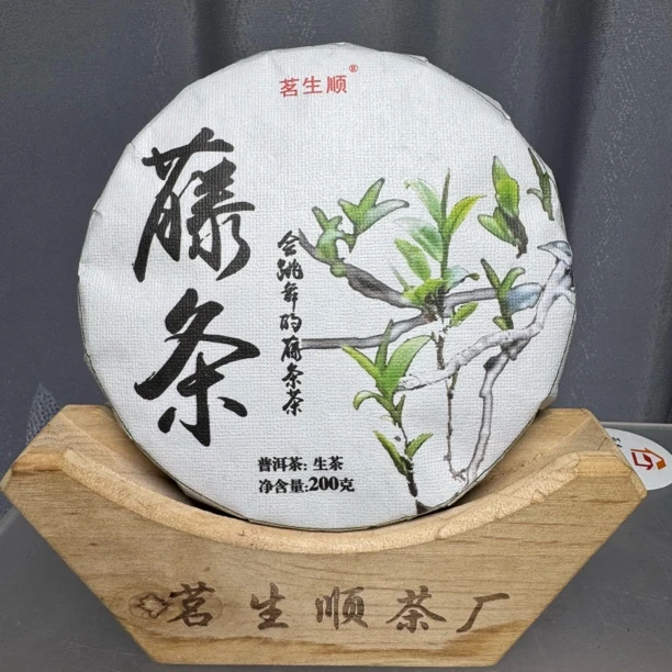 2023年藤条古树（200克/饼）生茶