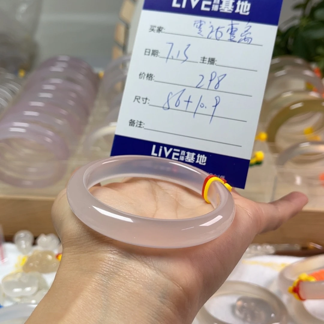 玛瑙/玉髓手镯未镶嵌