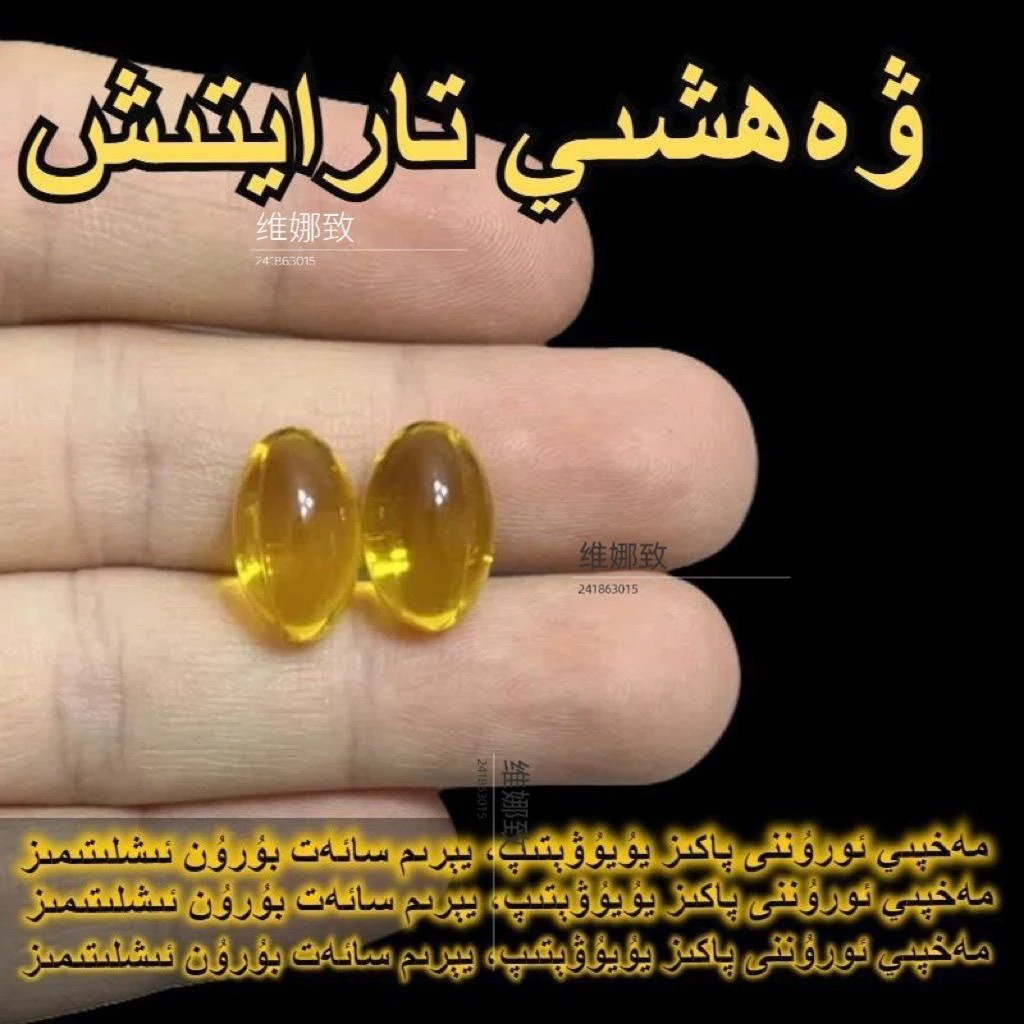 私处松弛紧致清宫丸私密抑菌凝胶丹aksillik serik 2tal