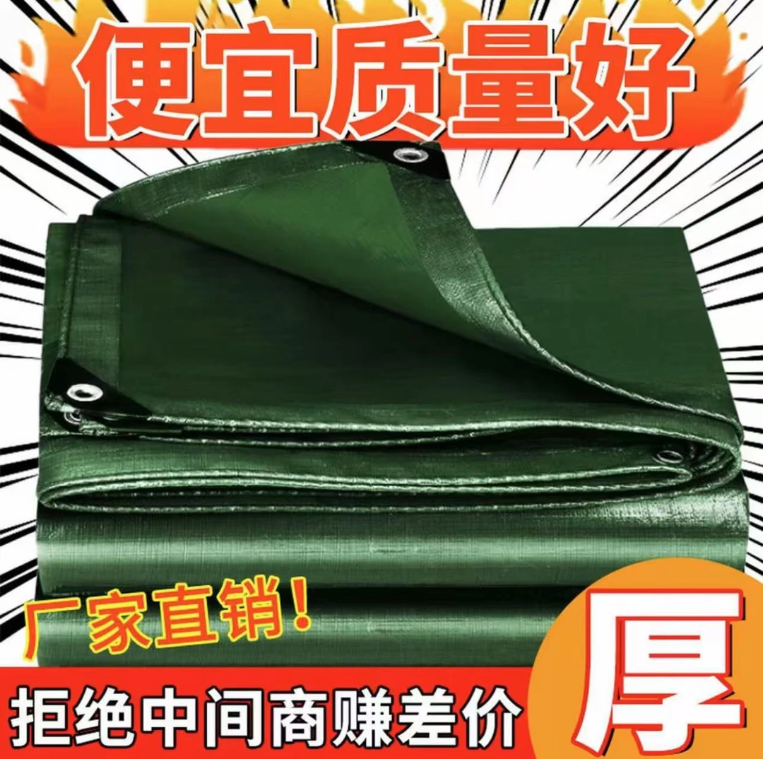 加厚防雨篷布PE帆布户外遮阳加密隔热耐磨防水布雨布盖货篷布批发