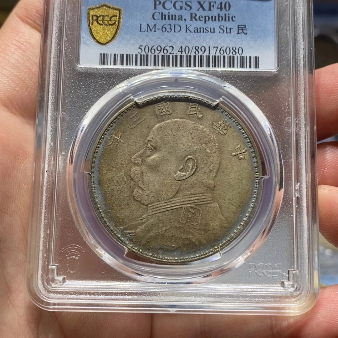 银银元6080甘肃版大头