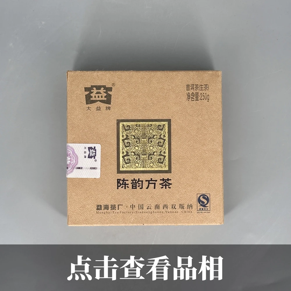 2008年大益陈韵方茶普洱生茶0713-2-50