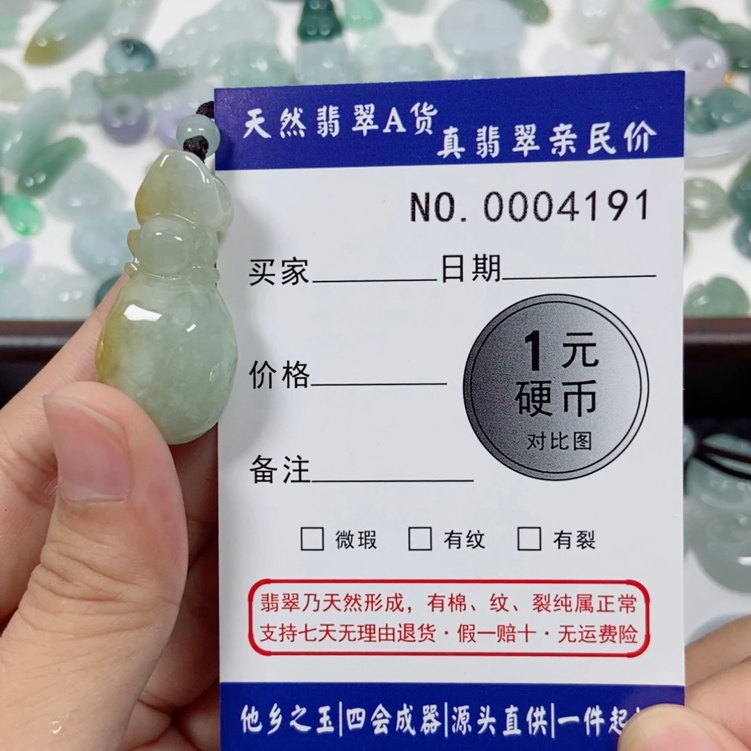 荫***吊坠(不含链)未镶嵌翡翠