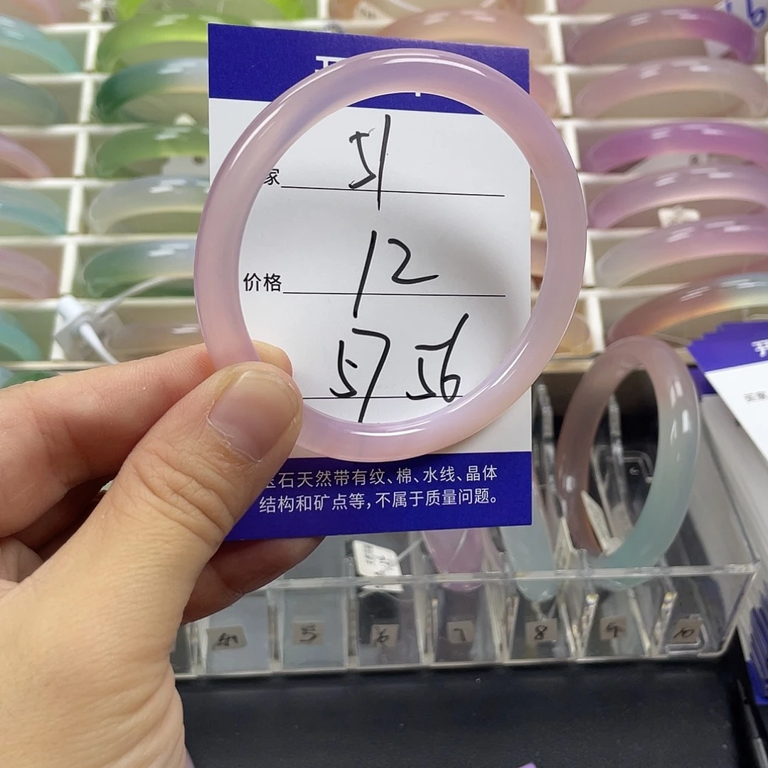 手镯玛瑙/玉髓未镶嵌