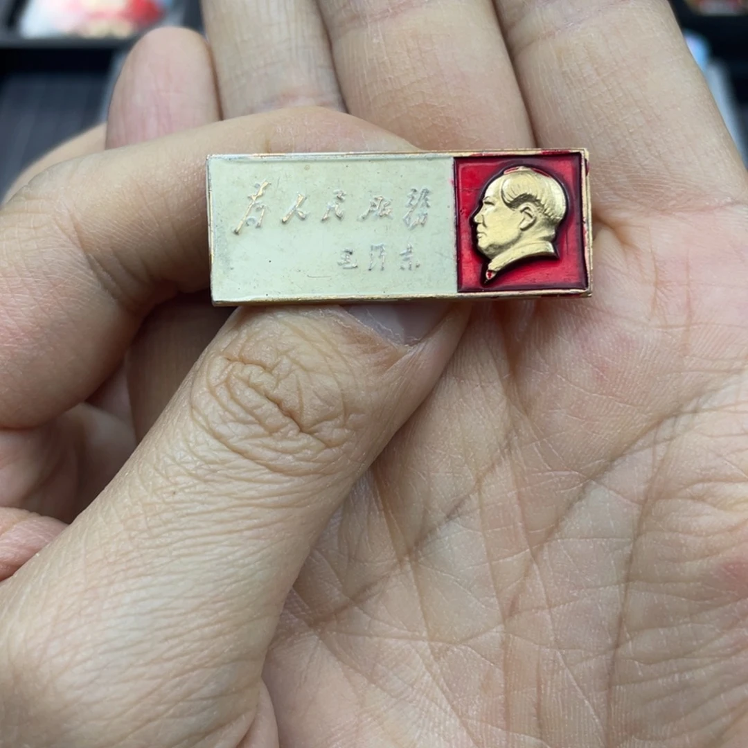 铝红色收藏精品小章