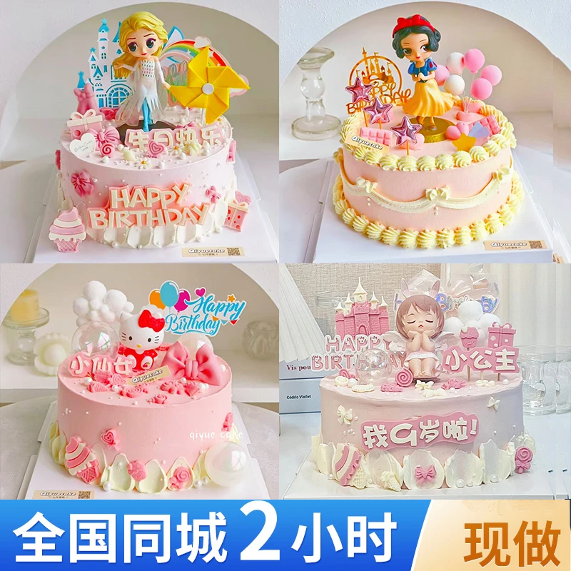 8喜冰淇淋夹心儿童女孩生日蛋糕抖音团购附近送货上门同城免费配