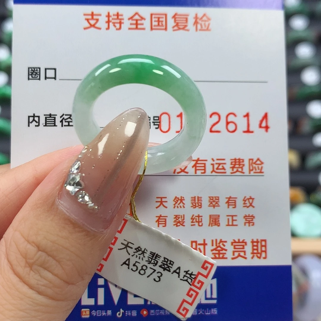 未镶嵌戒指翡翠15号