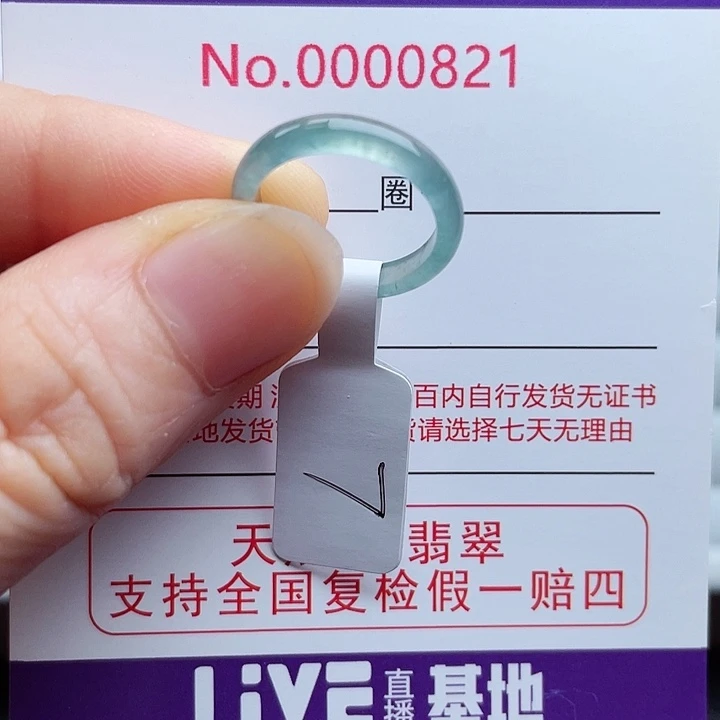【闪购商品】翡翠戒指未镶嵌天然
