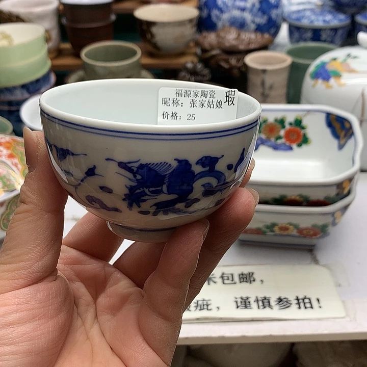 张**娘海外回流瓷器