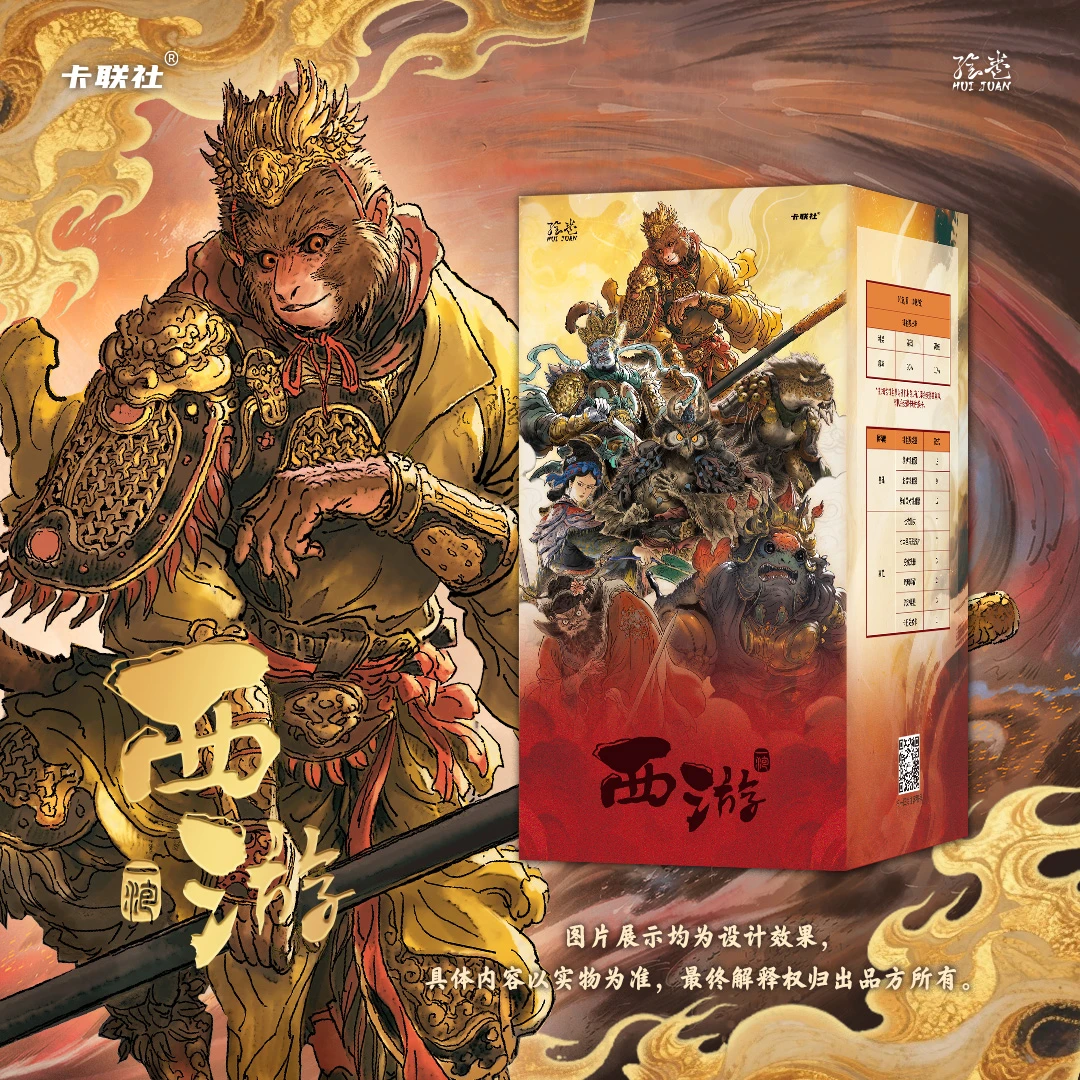 （汤圆）【平拆】一炮西游雷镭射票盲盒收藏卡牌盲盒（默认带拆）