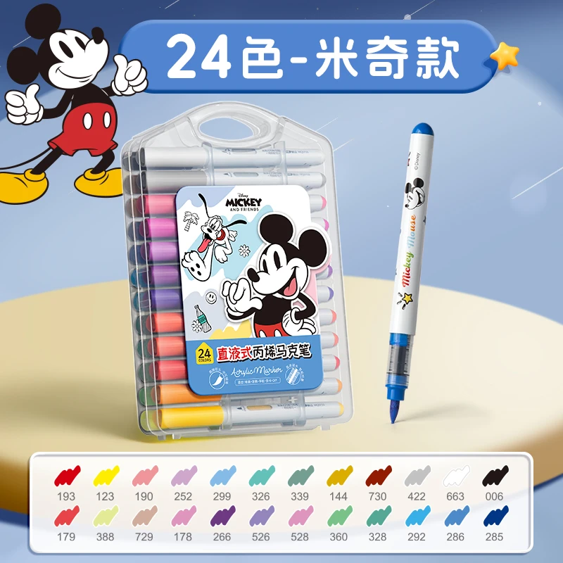 迪士尼24色直液式软头丙烯马克笔学生专用不透色可叠色