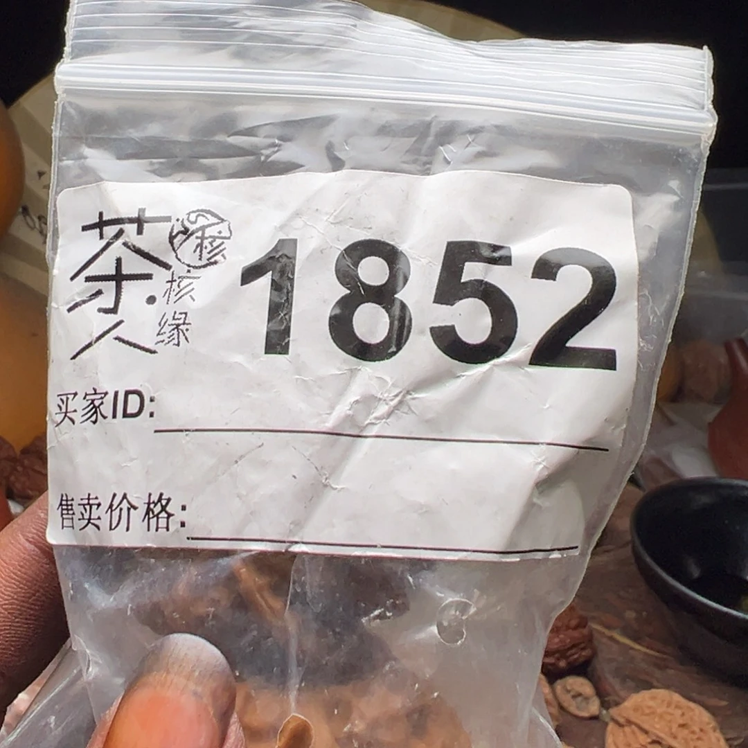 把件文玩核桃今天