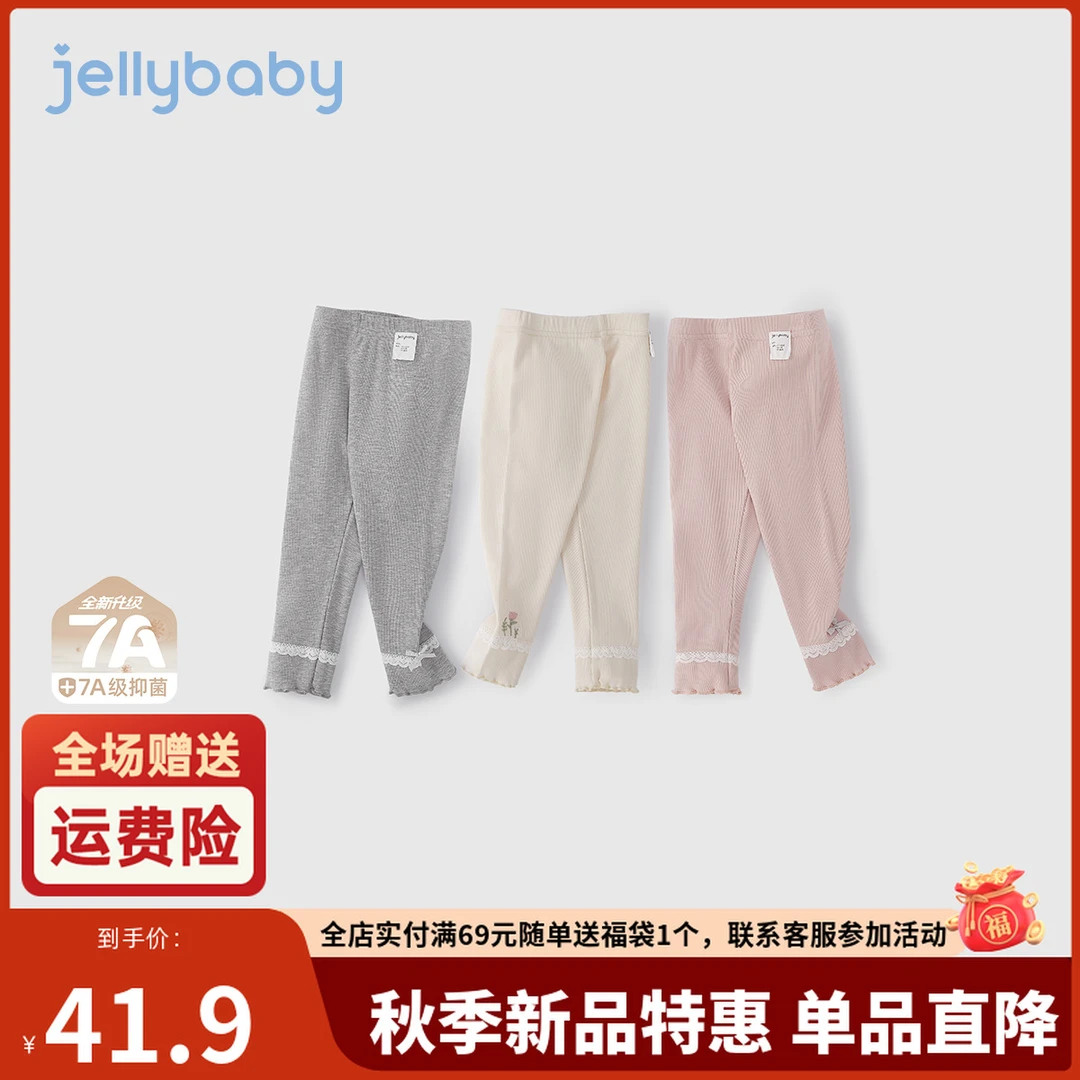 jellybaby杰里贝比女童裤子宝宝弹力外穿长裤儿童打底裤 JDG53668