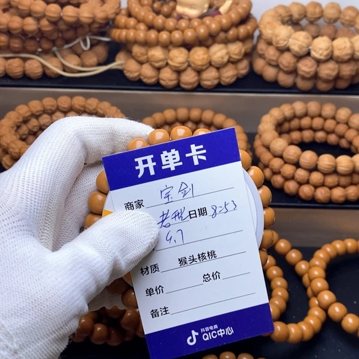 寶***.猴头核桃手串猴头核桃手串