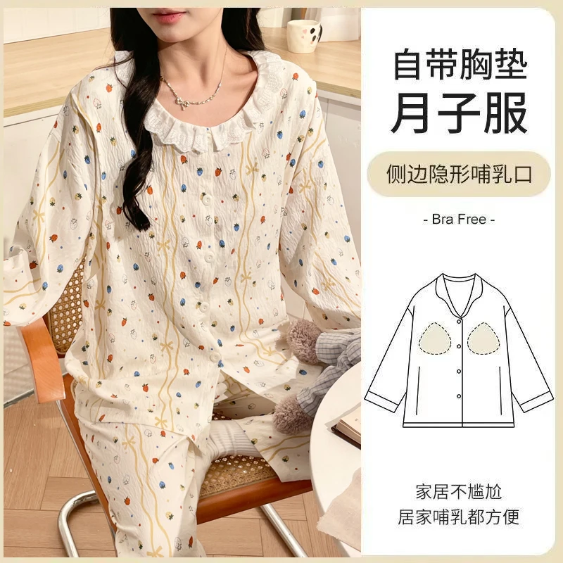 带胸垫孕妇睡衣月子服产后喂奶哺乳家居服春秋款夏季薄款宽松大码