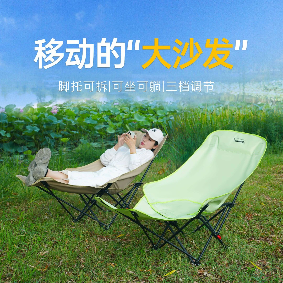 鼎新户外可调节高背月亮椅露营钓鱼野餐舒适椅舒服