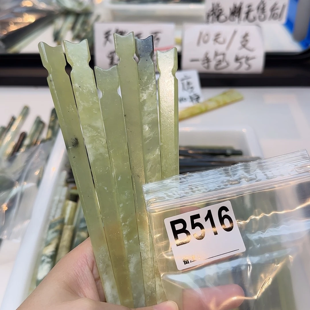c***o合金蛇纹石玉发饰