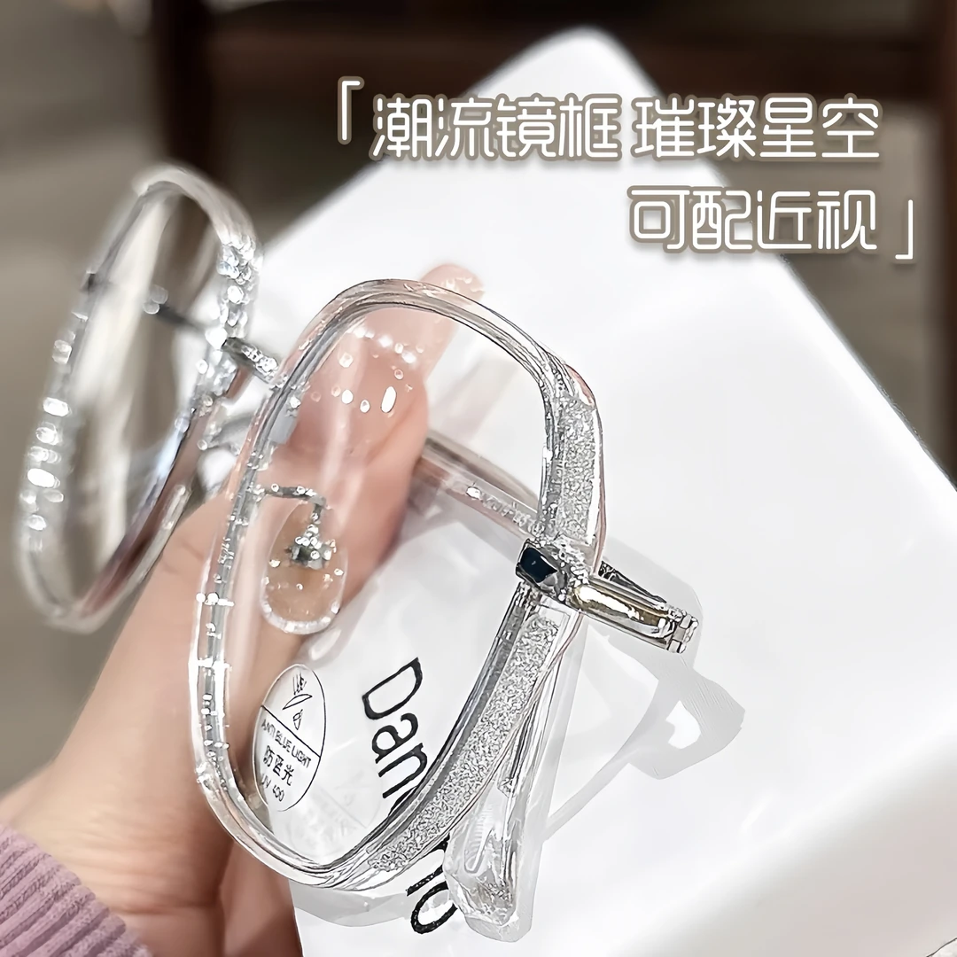 高颜值护眼防蓝光眼镜女素颜平光多边形大框显脸小变色近视有度数