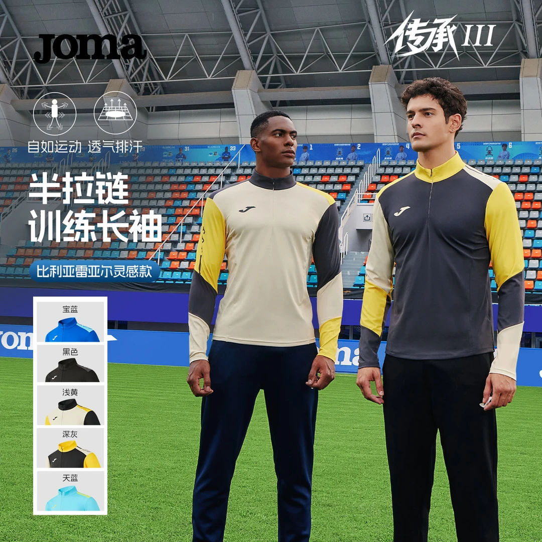 JOMA荷马新款半拉链弹力宽松型透气男运动T恤深灰足球服球衣