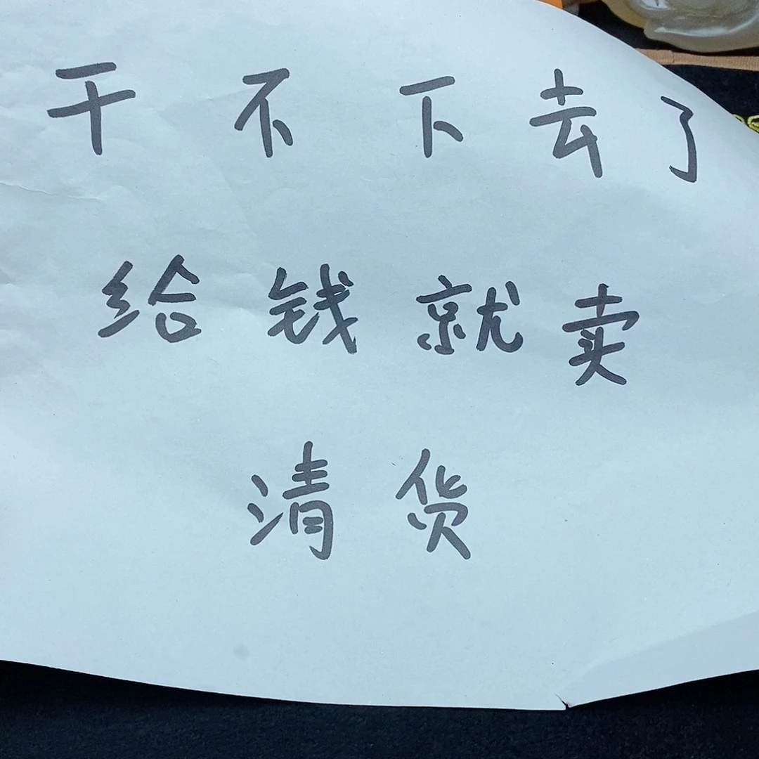 玛瑙/玉髓未镶嵌珠宝奇石
