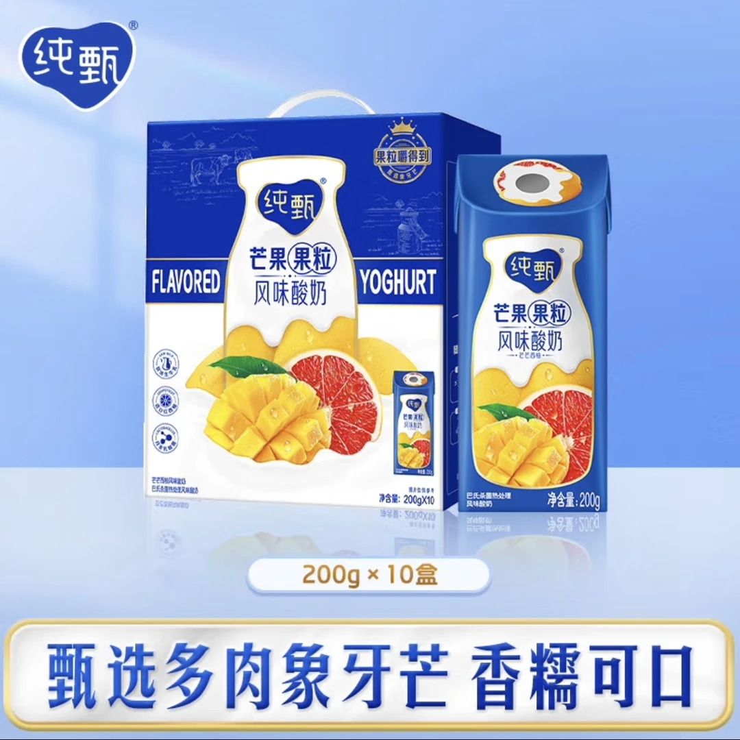 <6月产>蒙牛纯甄果粒风味发酵酸奶笑脸包200g×10盒学生营养早餐奶