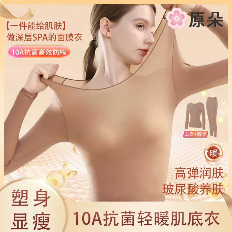 原朵10A隐形无痕搭紧身衣护肤美肤衣#6308