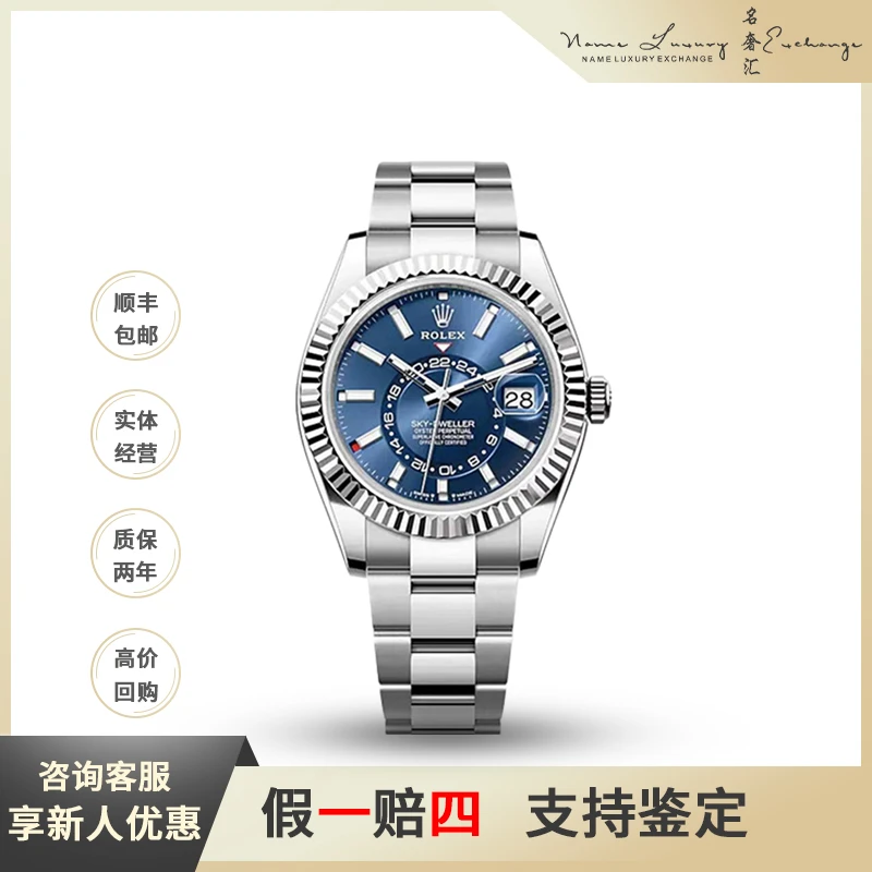 未使用 Rolex/劳力士 纵航者/公价135000/型号m336934-0005