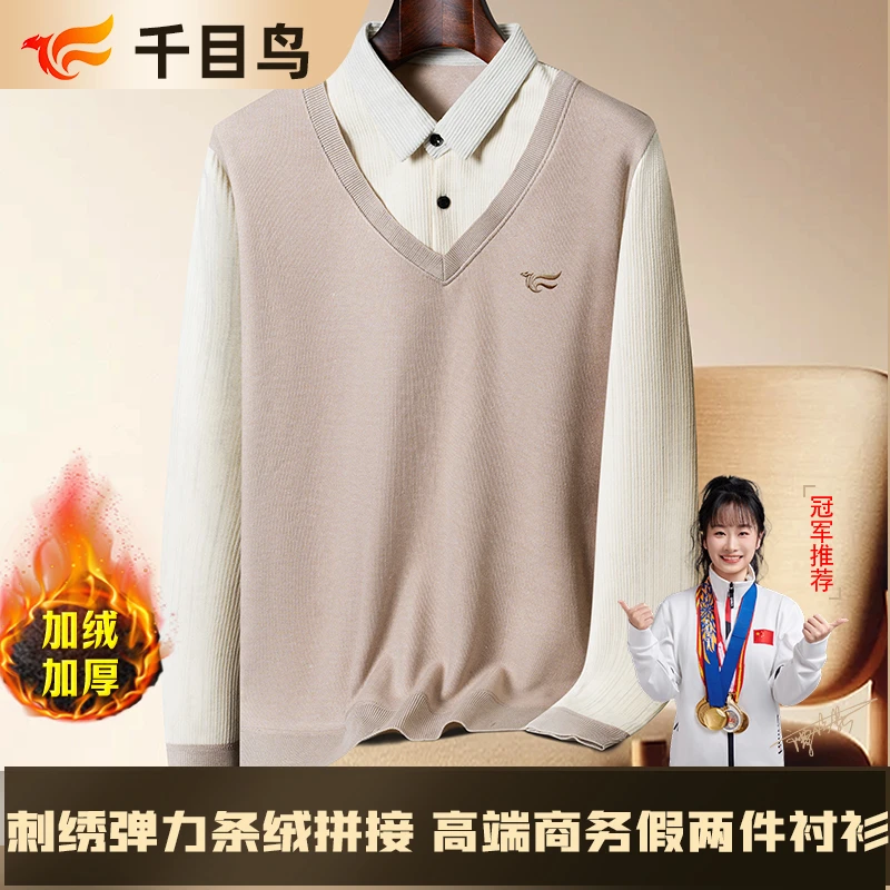 秋冬新款刺绣针织条绒拼接假两件男士商务高端衬衫加绒加厚
