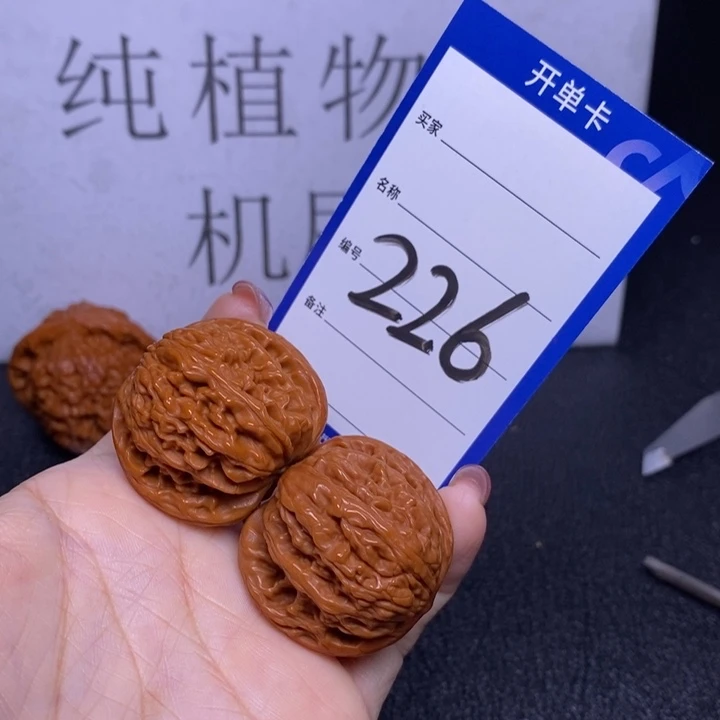 文玩核桃把件226/36.5磨盘