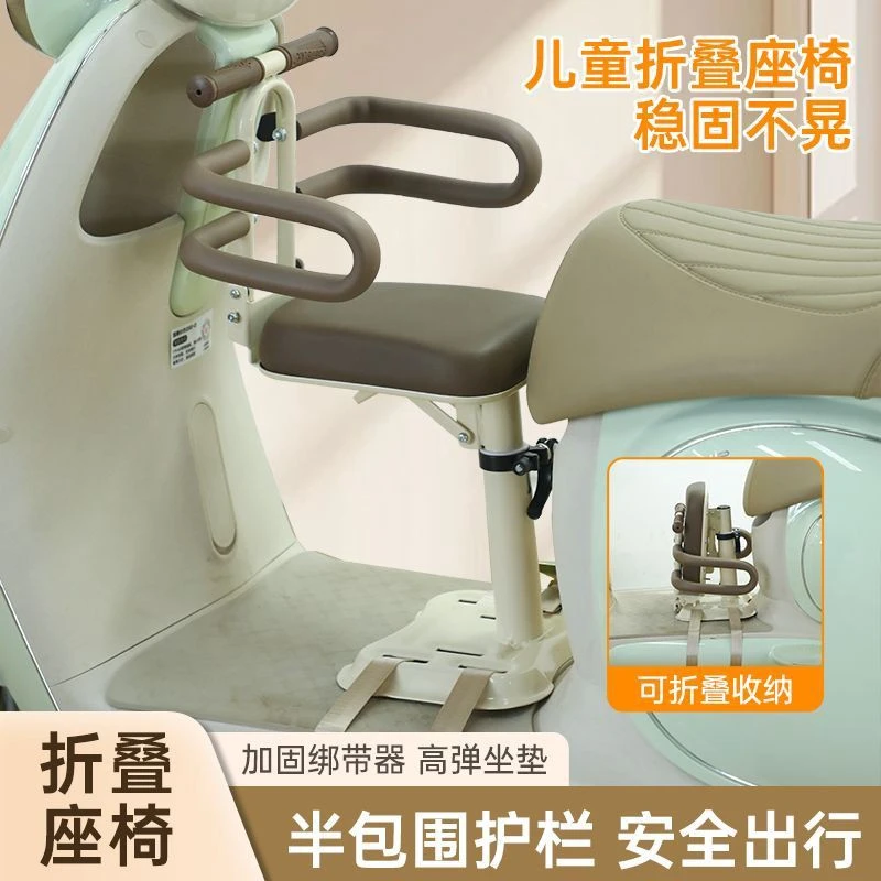 新疆电动车儿童座椅前置可折叠踏板电瓶车摩托车宝宝安全坐椅小孩